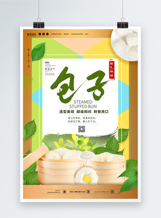 绿色健康小吃包子美食宣传海报图片