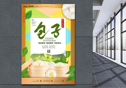 绿色健康小吃包子美食宣传海报高清图片