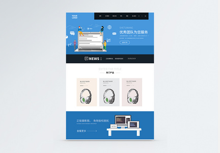 UI设计web官网首页详情页界面图片