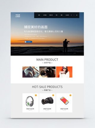 旅行数码产品UI设计web数码产品官网首页模板