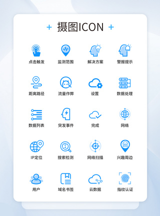 功能iconUI设计数据应用图标icon图标设计模板