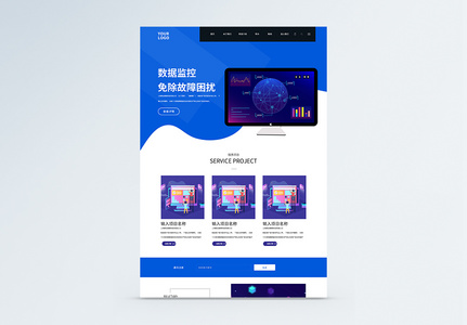 UI设计web数据类官网首页高清图片