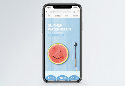 蓝色清新清爽西瓜促销淘宝手机端模板图片