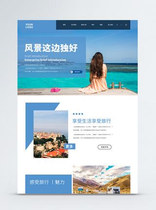 UI设计web旅游官网首页图片