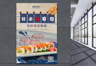 日本料理寿司特色美食海报图片