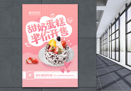 粉色草莓蛋糕甜蜜美食海报高清图片