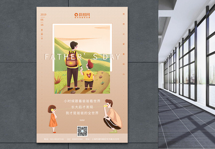 简约温馨卡片式父亲节宣传海报图片