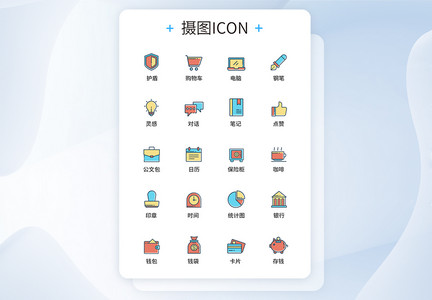 UI设计金融理财图标icon图标设计图片