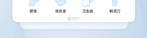 UI设计浴室图标icon图标设计图片