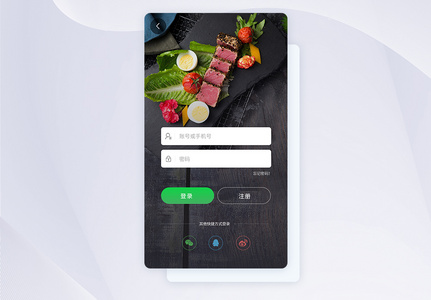 UI设计饮食类app登录界面高清图片