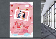 粉色浪漫520情人节促销海报图片