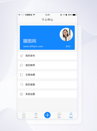UI设计社交个人主页界面设计简约高清图片素材