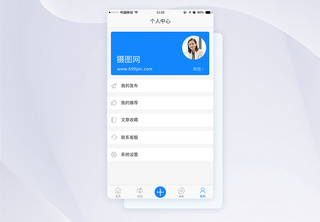 UI设计社交个人主页界面设计APP界面高清图片素材