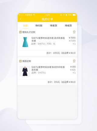 UI设计购物APP我的订单手机界面图片