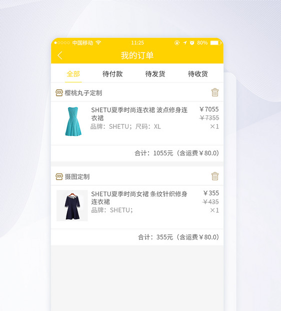 UI设计购物APP我的订单手机界面图片