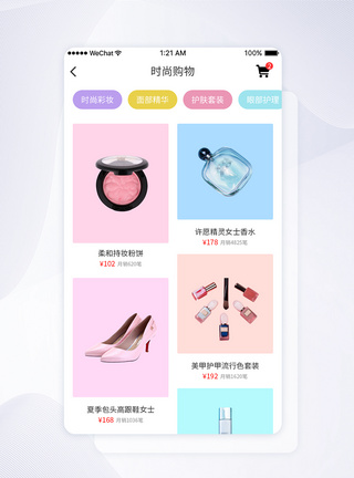 彩妆页面UI设计时尚购物app页面模板
