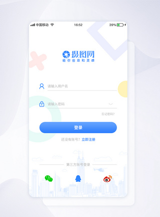 UI设计app登录界面账号高清图片素材