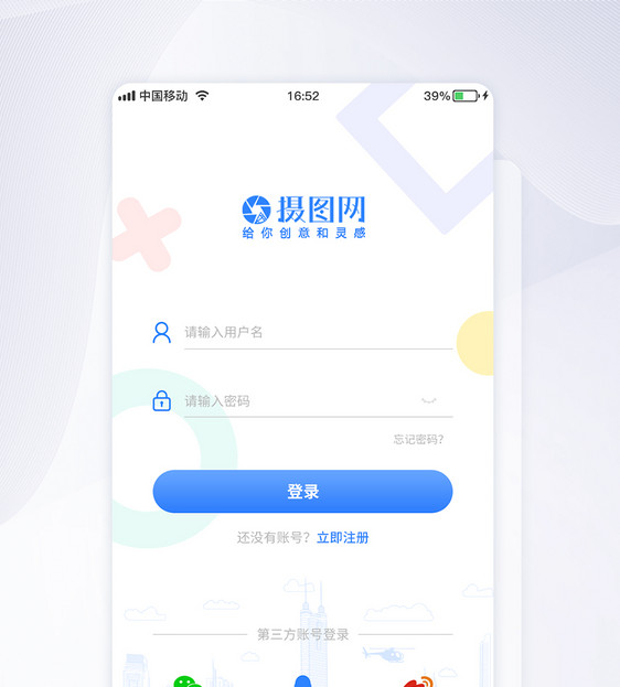 UI设计app登录界面图片