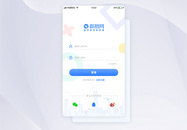 UI设计app登录界面图片