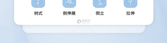 UI设计运动人物icon图标图片