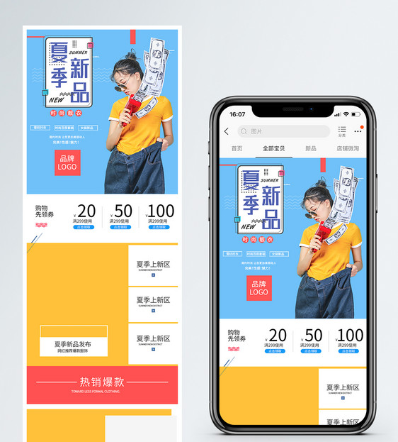 夏季新品服装促销淘宝手机端模板图片