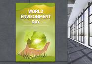 纯英文世界环境日宣传海报图片