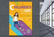 纯英文六一儿童节宣传海报图片