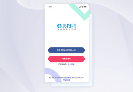 UI界面设计登陆注册界面图片
