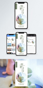 心态手机海报配图图片