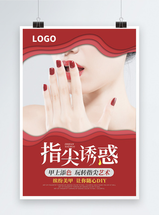 指尖艺术原创红色指尖诱惑美甲海报模板