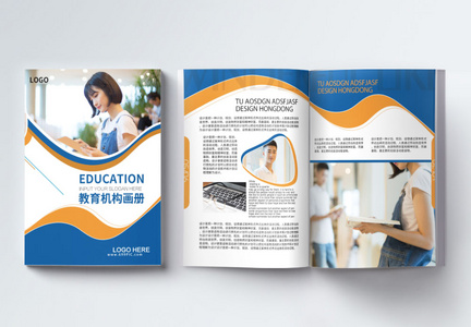蓝色教育机构画册整套图片