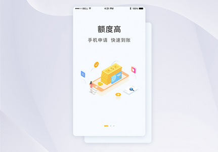 UI设计金融理财平台APP启动页高清图片