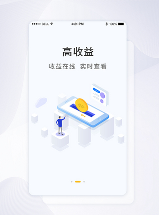 金融app启动页UI设计金融理财平台APP启动页界面模板