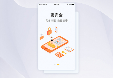 UI设计金融理财平台APP启动页界面高清图片