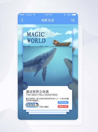 UI设计蓝色文艺电影app界面图片