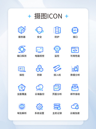 书iconUI设计大数据图标icon图标设计模板