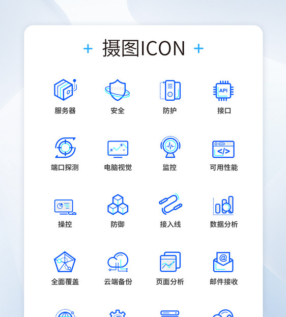 UI设计大数据图标icon图标设计图片