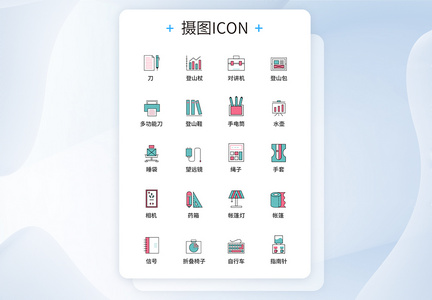 UI设计商务办公图标icon图标设计图片