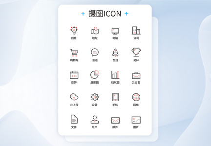 UI设计商务图标icon图标设计图片