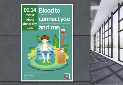 纯英文世界献血者日宣传海报高清图片