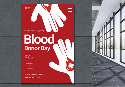 纯英文世界献血者日宣传海报高清图片