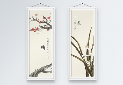中国风植物长版双联图装饰画图片