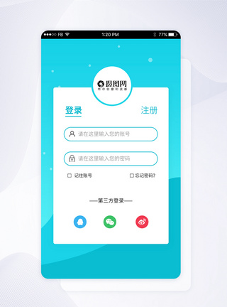 UI设计简约蓝色手机APP登录界面注册高清图片素材
