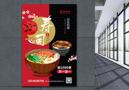 日本料理特色寿司美食海报图片