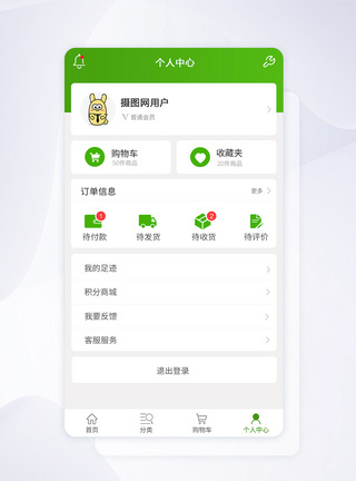 UI设计绿色手机app个人中心界面图片