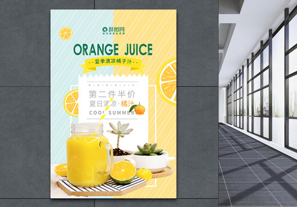清新水果橘子果汁海报高清图片