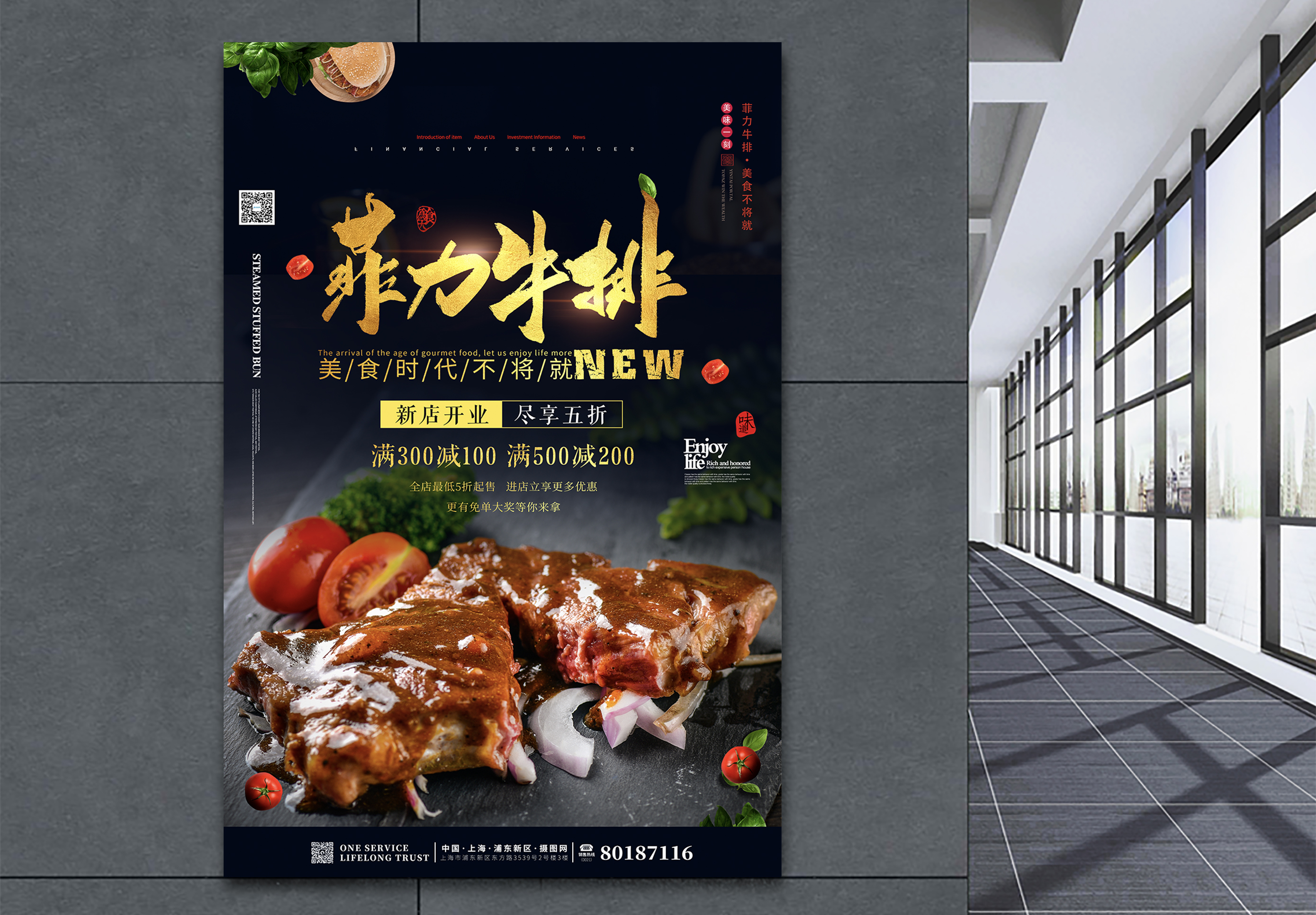 女人吃不熟的牛肉牛排海报设计