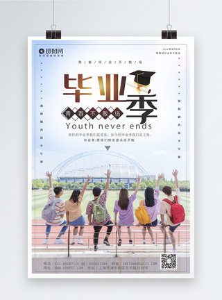 小清新毕业季宣传海报模板图片