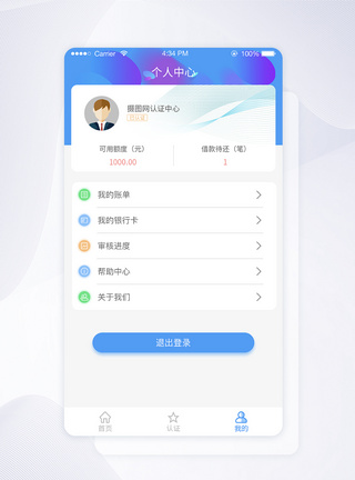 UI设计金融理财类APP个人中心界面图片