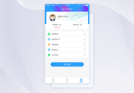 UI设计金融理财类APP个人中心界面图片